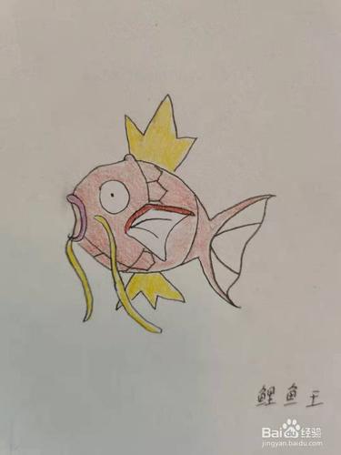 鲤鱼王怎么画