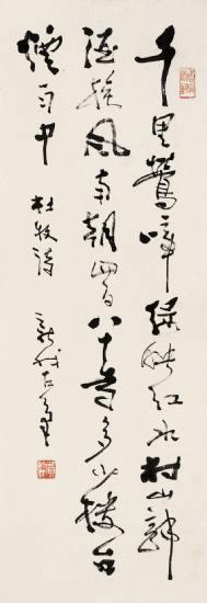 费新我费新我作品 书法作品欣赏_书法爱