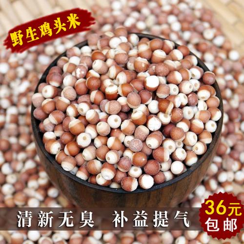 250g 半斤 要用首选 新鲜红皮红芡实米 鸡头米 微山湖野生芡实仁
