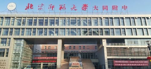 1月21日刘成刚老师在北师大大同附中做励志演讲报告会