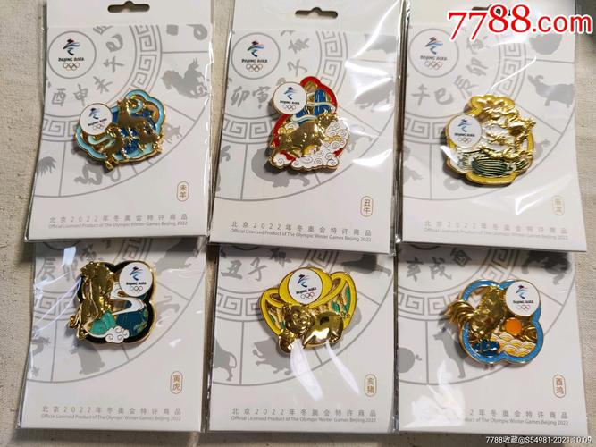 北京冬奥会徽章生肖第一组龙牛虎鸡猪羊
