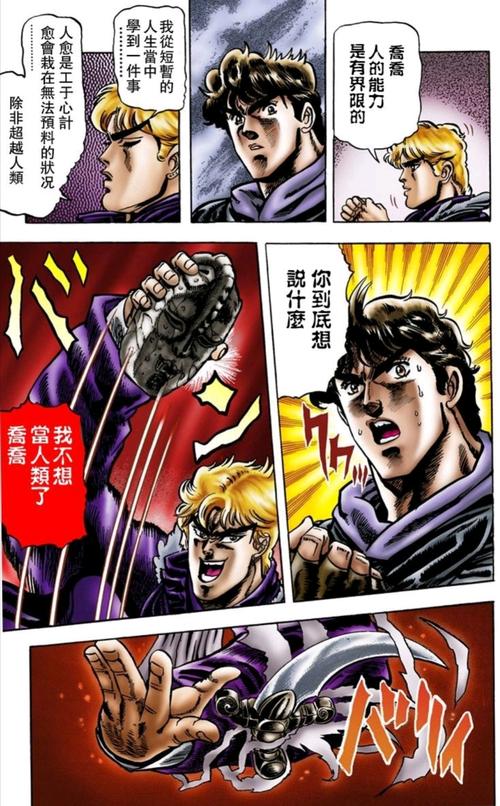 jojo人物与替身系列恶人的救世主迪奥布兰度diobrando与世界theworld