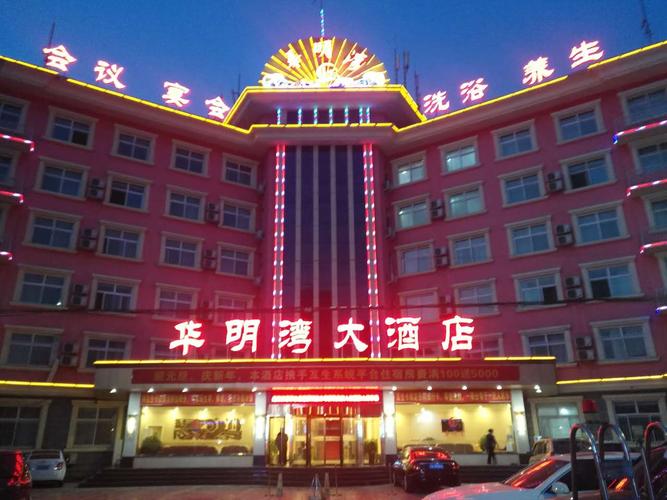 华明湾大酒店3.8女人节关爱活动