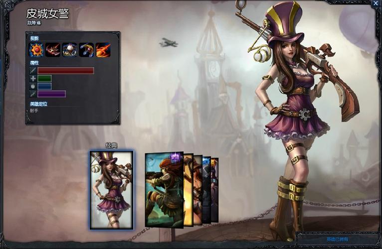 英雄联盟最稳定的输出adc:皮城女警攻略