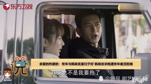 《亲爱的》佟年韩商言和好,韩商言求抱抱太可爱,说起情话太撩人
