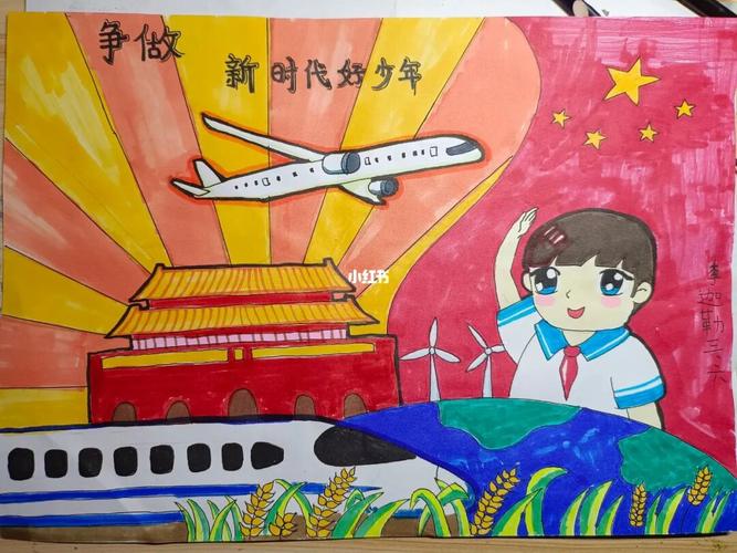 新时代好少年_绘画_兴趣爱好_绘画