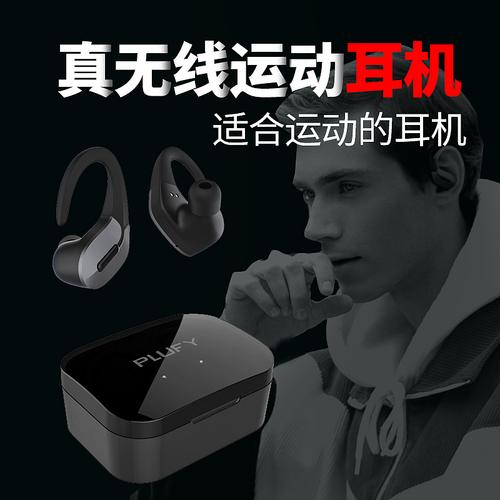 蓝牙耳机直通车钻展合计