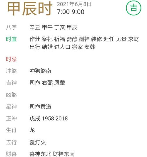 辛丑日柱与丁亥日柱婚配,请问丁亥日柱的女命是否一定婚姻幸福?