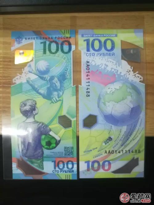 2018年俄罗斯世界杯纪念钞.面值100卢布塑料钞