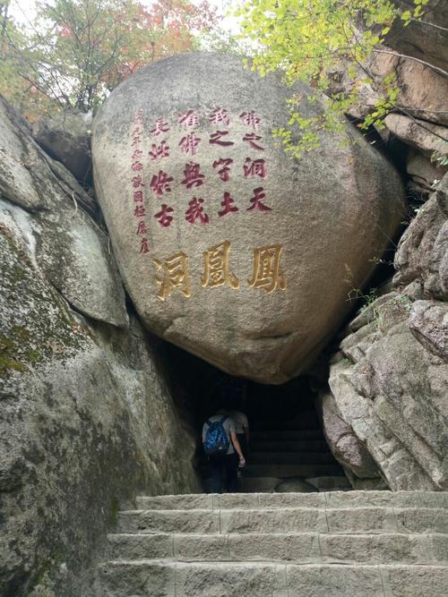 凤凰山
