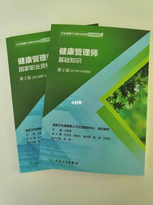 健康管理师教材_健康管理师_教育_教育培训