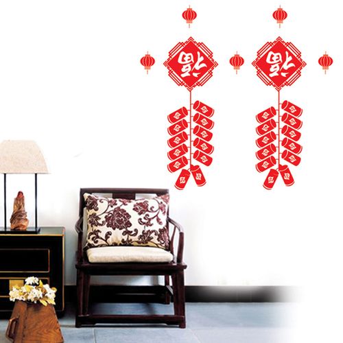 color=red>新年 /font>墙贴dm57-0199春节福字爆竹客厅橱窗装饰画自粘