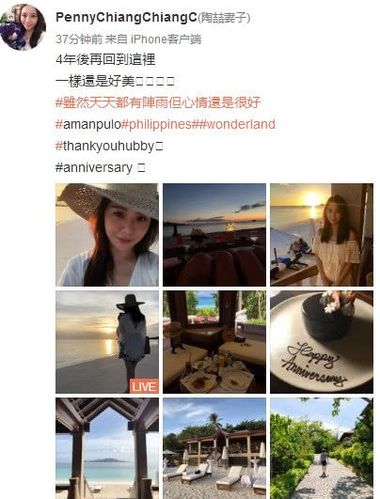 陶喆出轨后浪子回头携妻重游求婚地江佩蓉四年后还是好美