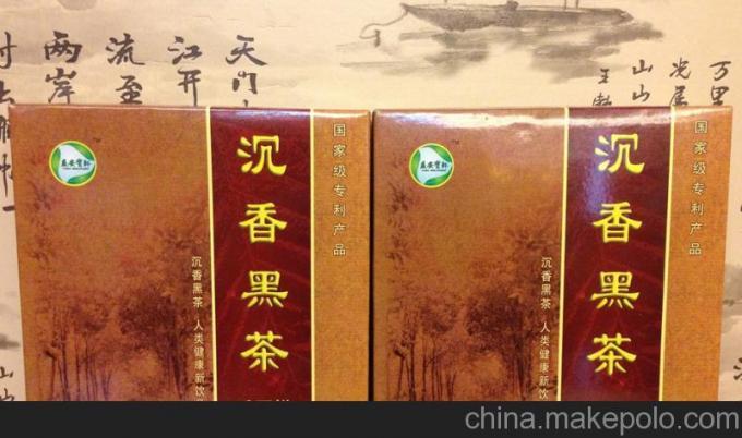 供应沉香黑茶