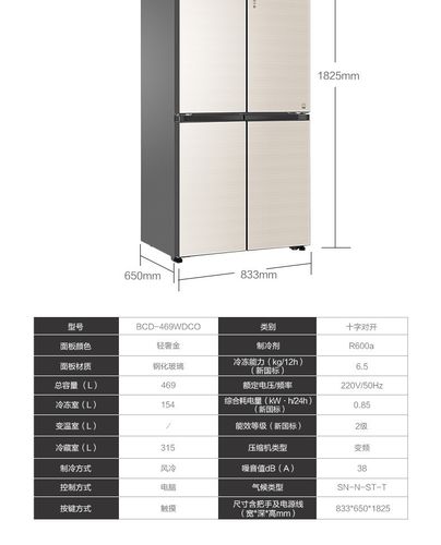 海尔(haier) bcd-469wdco 冰箱 双门对开门