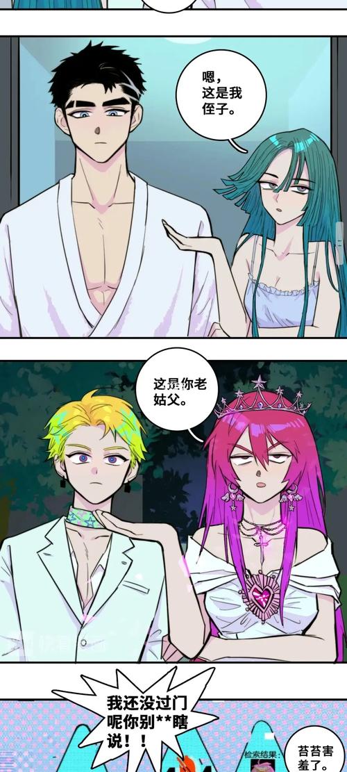78『硬核一中』yyds!——漫画推荐