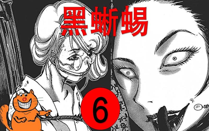 【江户川】《黑蜥蜴6》美女盗贼成功逃脱 明智小五郎尸沉大海 日本