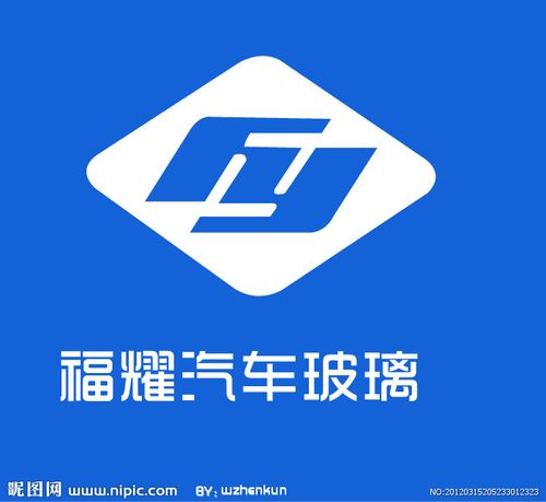 福耀汽车玻璃标志图片