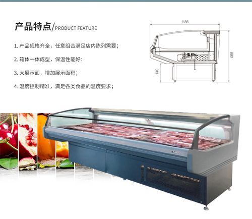 星星商用风冷鲜肉柜超市生鲜 蔬菜水果冷藏保鲜展示柜