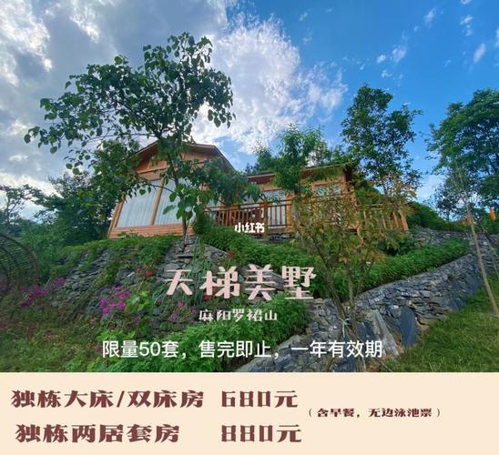 湖南周边自驾游·麻阳天梯民宿_自驾游_民宿_罗裙山_摄影_游泳池_房价