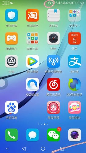 华为手机右上角那个图标是什么?在线等