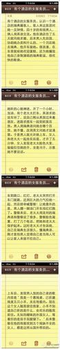 居然有慕残者这样变态的族群太恐怖了