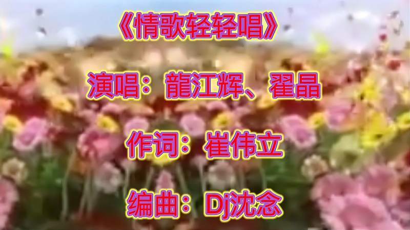 睡前听一首情歌轻轻唱让醉人的歌声伴你进入甜美的梦乡