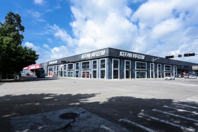 喜讯: 科凡4.0智慧工厂揭幕 智造驶入快车道