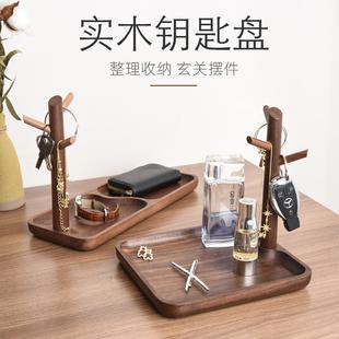实木钥匙架玄关入户家用进门挂钥串钥收纳创意摆件桌面置物架托盘
