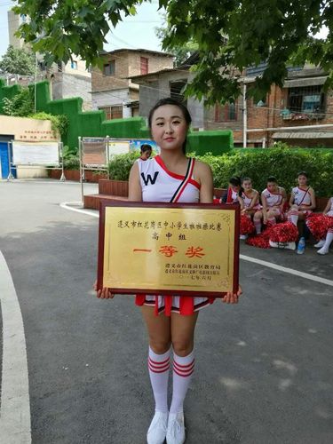 热烈祝贺遵义市第十七中学在遵义市红花岗区中小学生啦啦操比赛中荣获