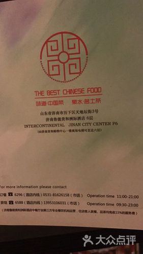 贵和皇冠假日名士宴中餐厅-图片-济南美食-大众点评网