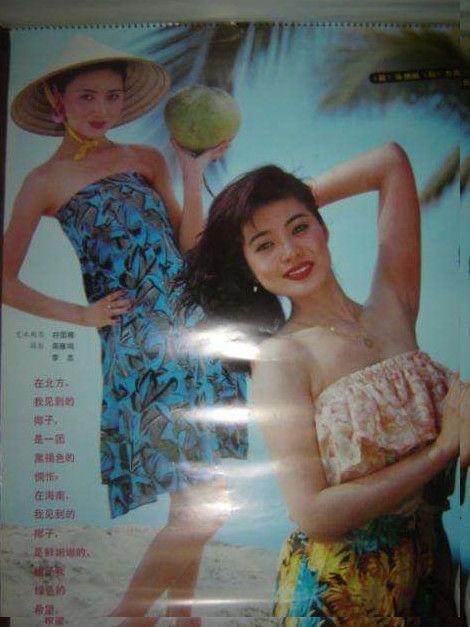 1991年女星泳装挂历陈晓旭也拍泳装很意外