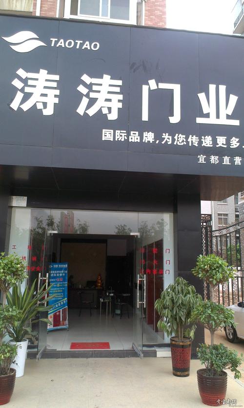 涛涛门业