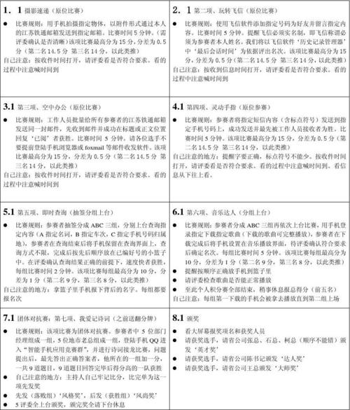 主持人手卡