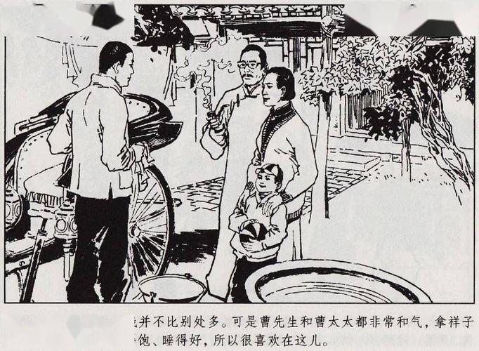 七年级必读名著《骆驼祥子》(连环画版)