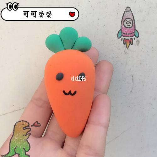 轻粘土 胡萝卜