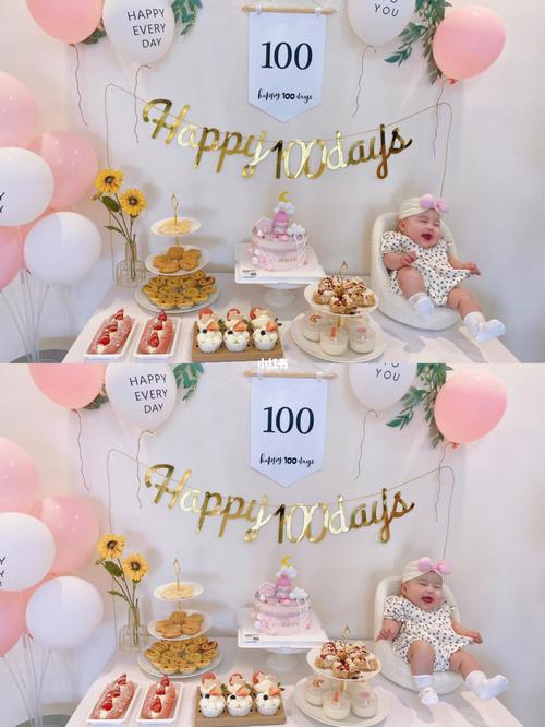 在家百天宴diy94ins风宝宝宴仪式感不能少7815