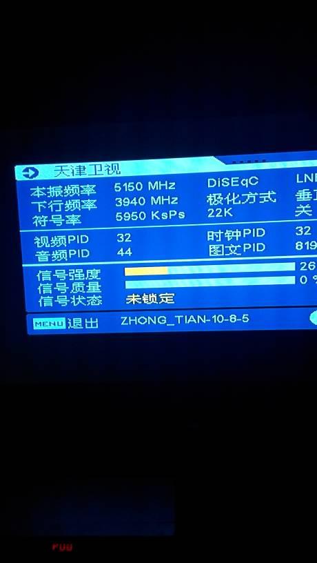 大锅天津卫视怎么没了?其他台都有～中星6b