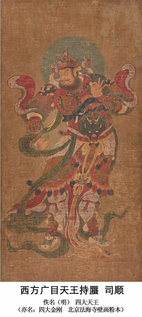 中国神话中托塔李天王李靖就是从多闻天王演化而来.四大天王也被称为