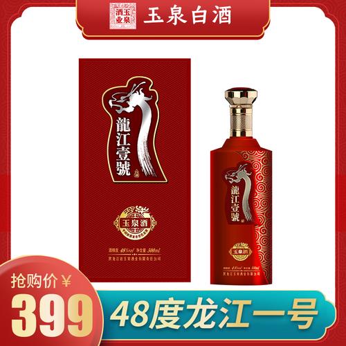 玉泉白酒48度龙江壹号500ml兼香型高粱酒浓酱粮食酒