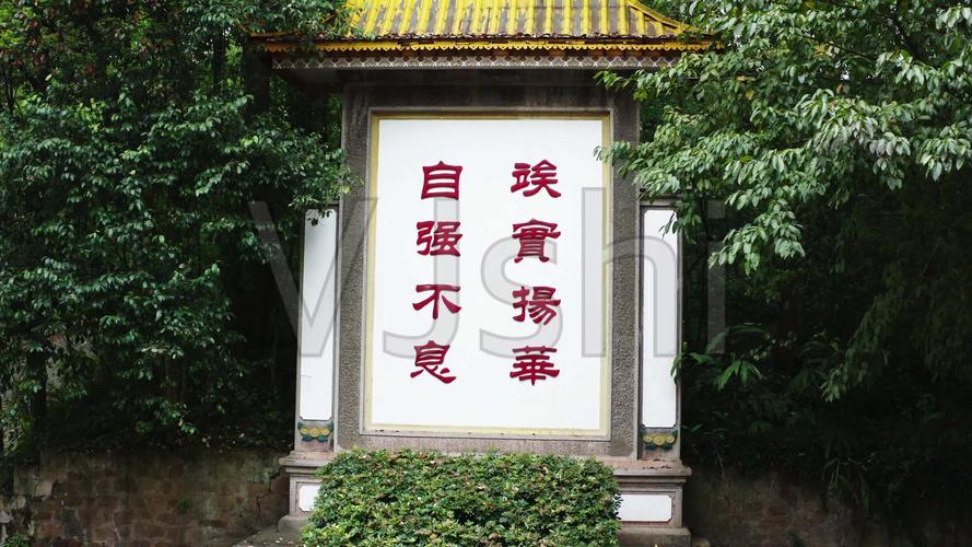 西南交通大学峨眉校区竢实扬华_3840x2160_高清视频