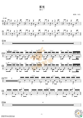 免费鼓谱 | 姚六一《雾里》好听又有故事感!高清架子鼓谱