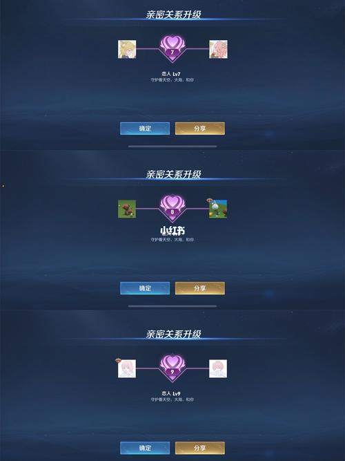 王者荣耀情侣等级|我和我的野王_王者荣耀怎么样_游戏