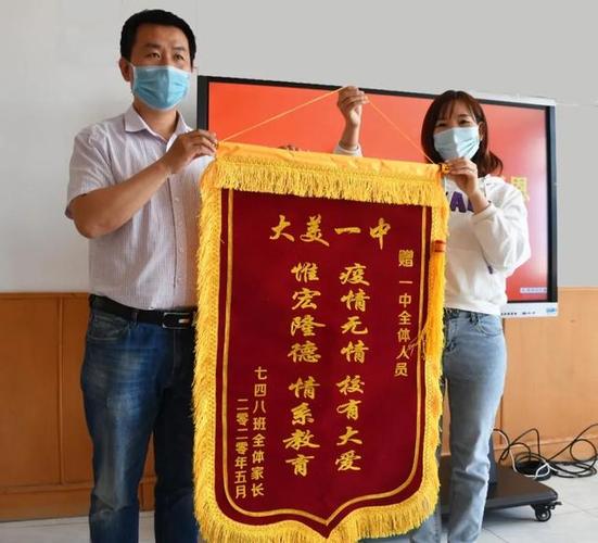 锦旗递真情 诚挚谢师恩