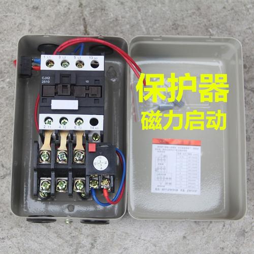 空压机包邮配件开关7.5kw15kw磁力启动电机保护器气动元件