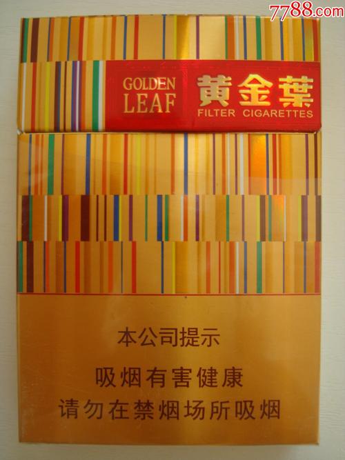 黄金叶――中支