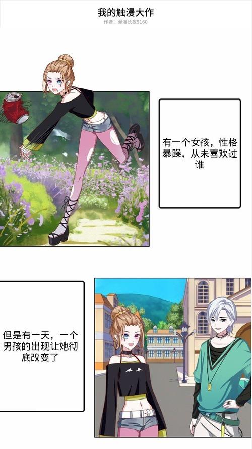 (触漫)作者果果