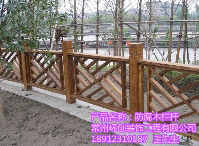 供应江浙沪苏州常州无锡防腐木围栏实木栏杆