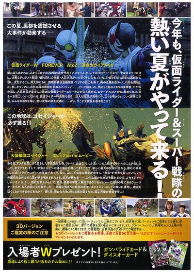 天装战队护星者 epic on the movie