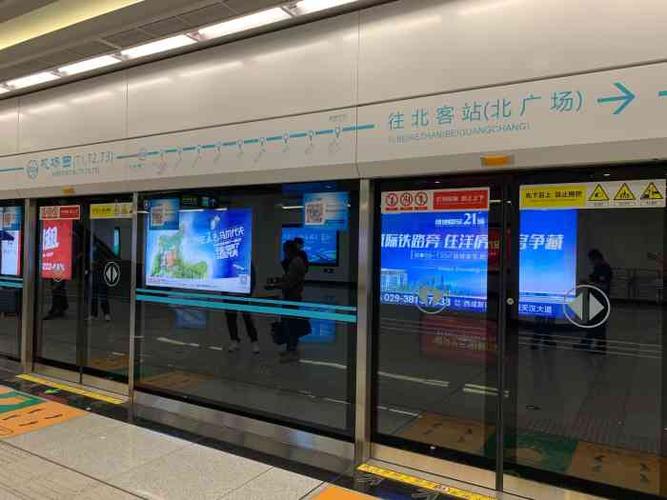 西安咸阳机场机场城际地铁站